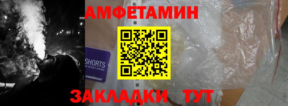 АМФЕТАМИН 98% Жуковский