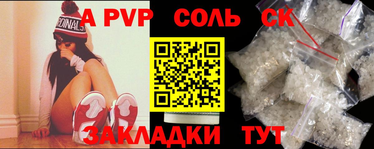Жуковский  A PVP крисы CK  A-PVP крисы CK  Alpha PVP крисы CK  Вход с VPN 