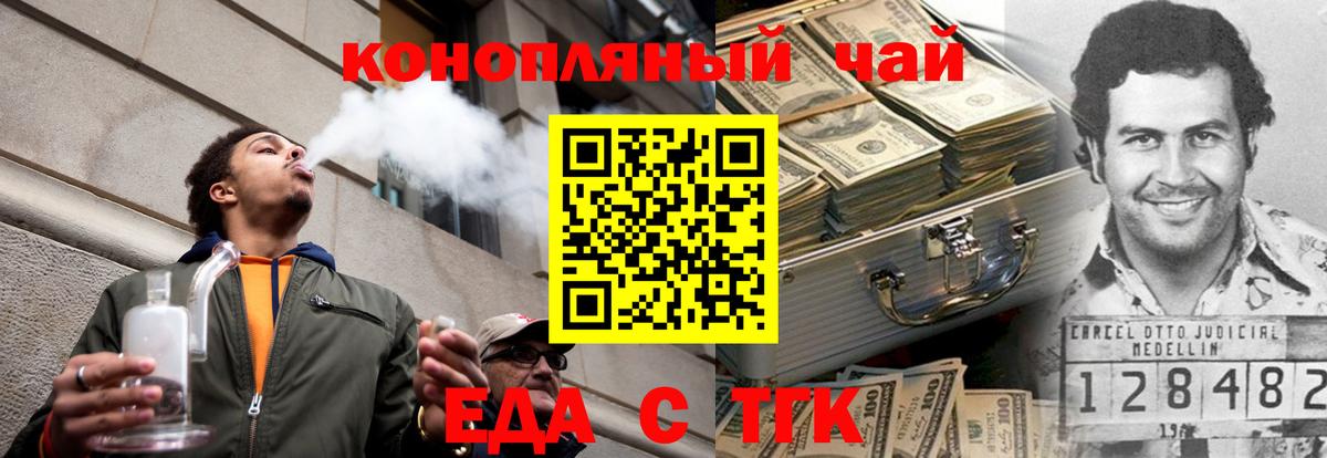 Cannafood конопля  Вход с VPN  Жуковский 