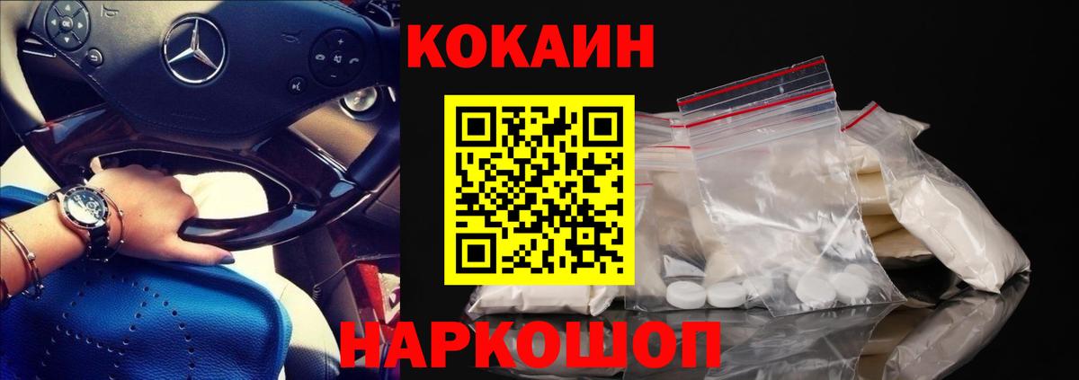 COCAIN 99% Жуковский