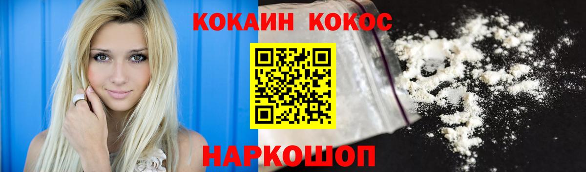 Жуковский  Cocaine VHQ  COCAIN Перу  Вход с VPN 