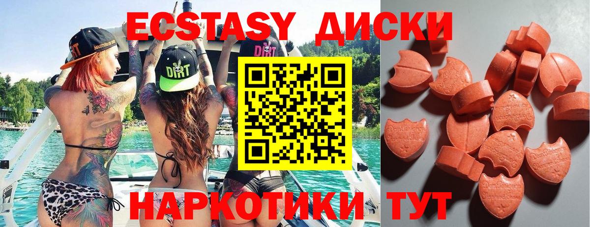 Ecstasy Дубай Жуковский