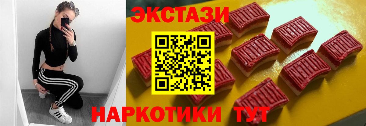 Жуковский  ЭКСТАЗИ  Вход с VPN  ЭКСТАЗИ mix  маркетплейс телеграм  Экстази ешки 