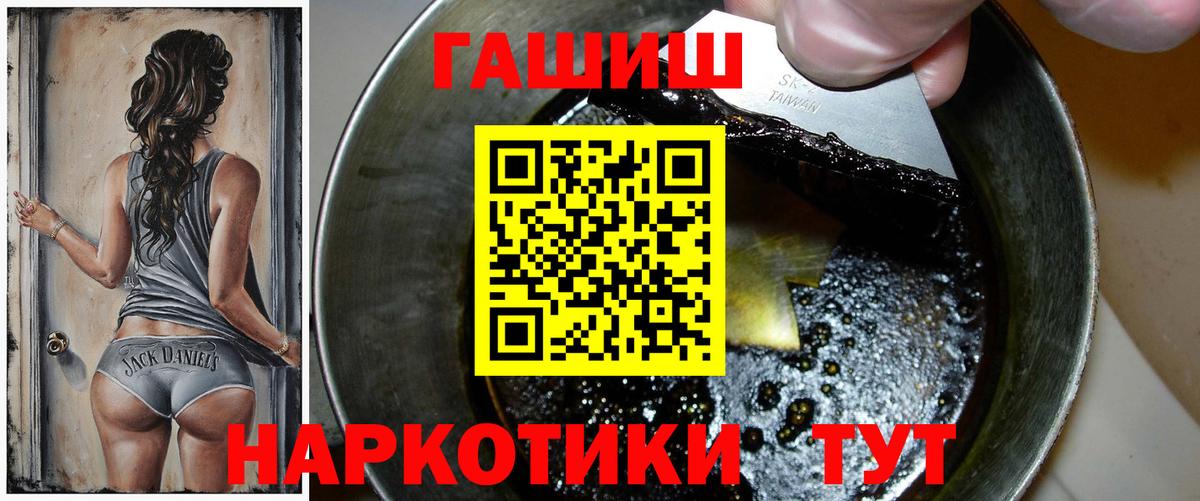 ГАШ хэш Жуковский