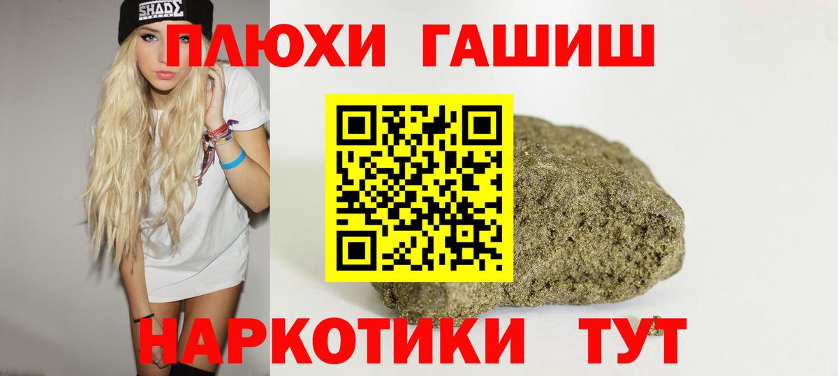 Гашиш hashish  Вход с VPN  Жуковский 