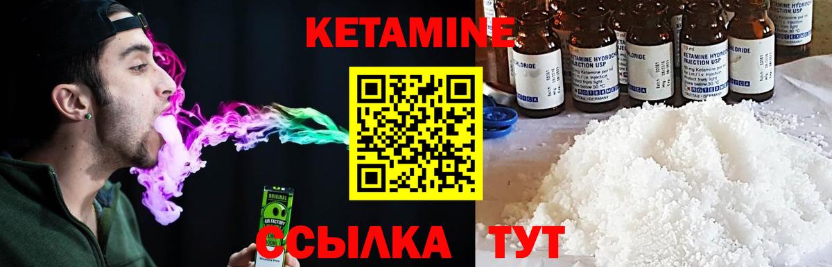 Жуковский  Кетамин ketamine  Вход с VPN 