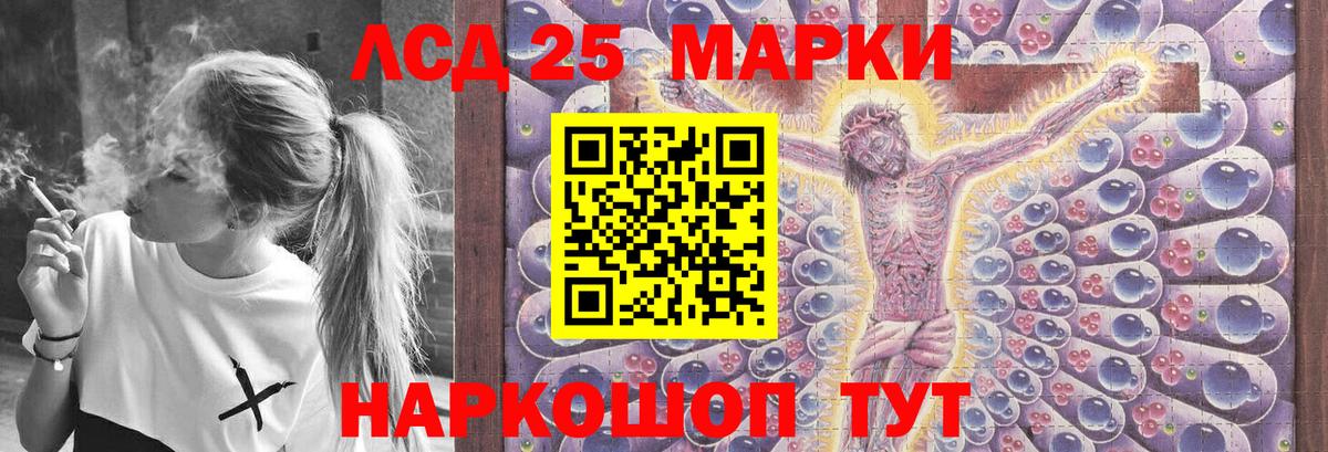 Жуковский  Лсд 25 экстази кислота  Лсд 25 экстази  ЛСД экстази кислота  Вход с VPN 