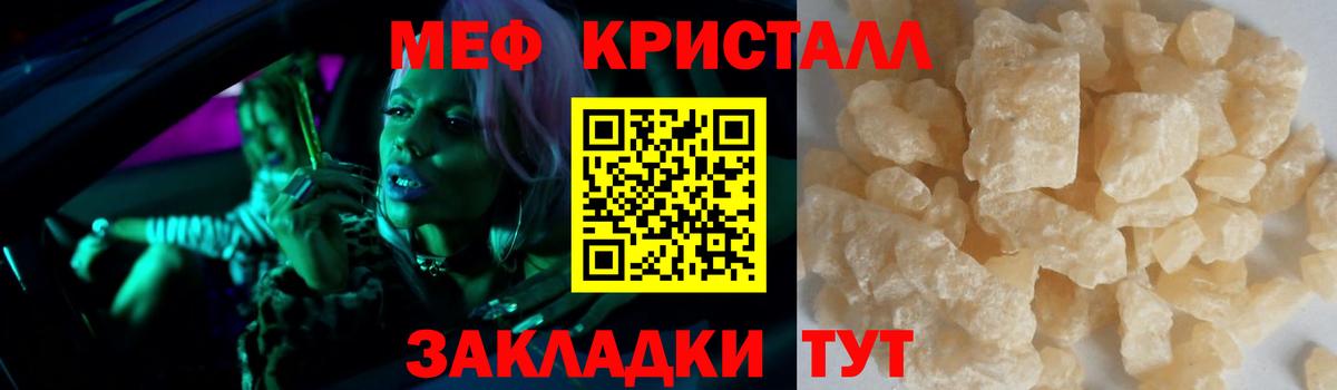 МЕФ Жуковский