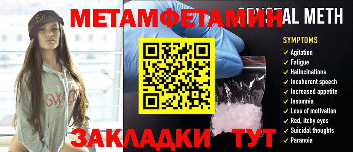 Жуковский  Первитин кристалл  Первитин кристалл  Вход с VPN 