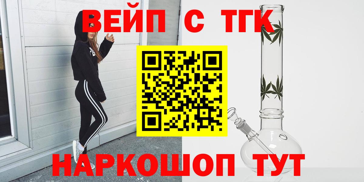 Дистиллят ТГК вейп с тгк Жуковский
