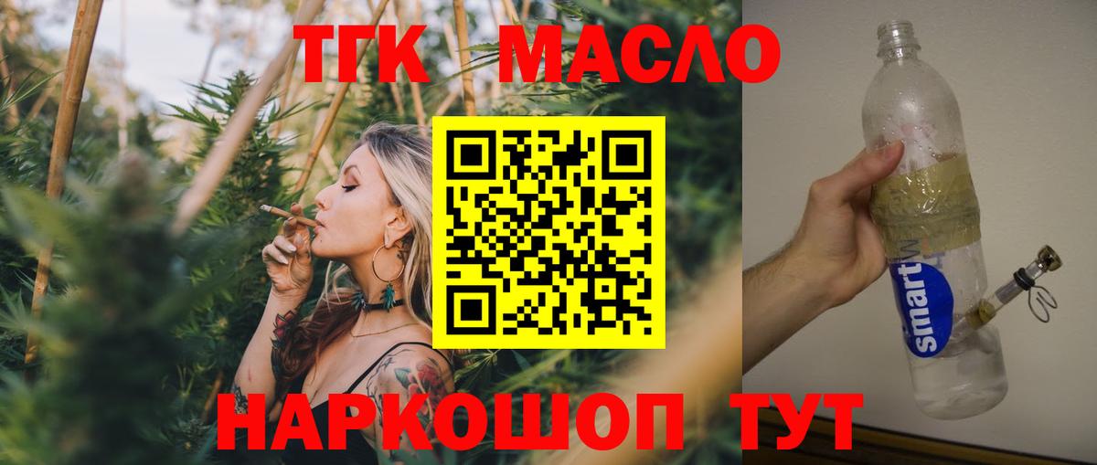 наркошоп  Вход с VPN  Жуковский  Дистиллят ТГК вейп 