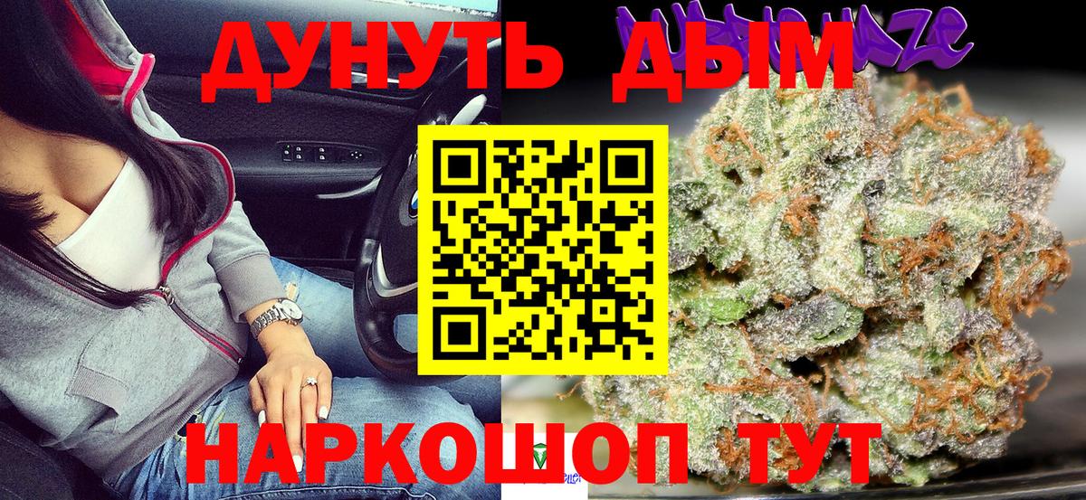 Каннабис Bruce Banner  Марихуана THC 21%  Вход с VPN  Марихуана White Widow  Жуковский 